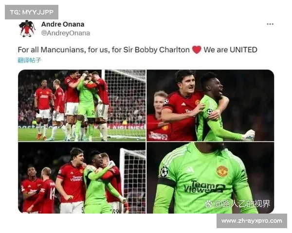 曼联与查尔顿，一场激情的较量